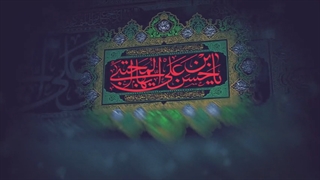 شهادت کریم اهل بیت امام حسن مجتبی(ع) با نوای مجید بنی فاطمه