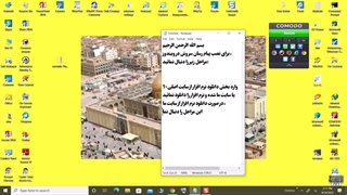 نحوه نصب پیام رسان سروش در کامپیوتر