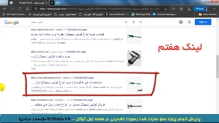 نمونه پروژه سئو سایت ابزار سیار با 13 کلمه کلیدی توسط تیم سئو کلید موفقیت