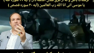 جنگ موسی پیامبر با فرعون زمانه و شکست طاغوت