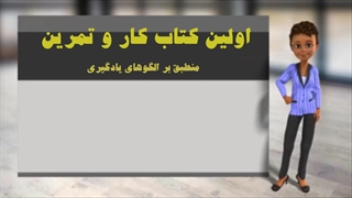 کتاب کار و تمرین ریاضی پایه ششم فرنا