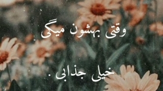 سناریو بی تی اس وقتی بهشون میگی خیلی جذابی