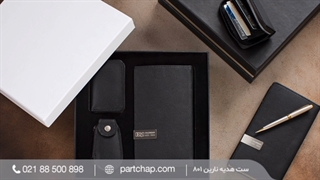 هدایای مدیریتی نفیس