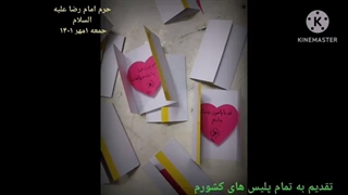 تقدیم به تمام پلیس های کشورم