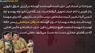 گروه هکری عدل علی مهر ۱۴۰۱ - مهسا امینی