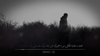 علت مشکلات زیاد در زندگی چیه؟