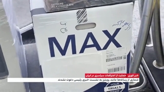 یک کامیون سوغات آمریکائی همراهان پرزیدنت رئیسی، رهاورد نیویورک