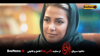 دانلود سریال یاغی (تماشای یاغی قسمت ۲۰ اپارات) قسمت ۲۰ یاغی