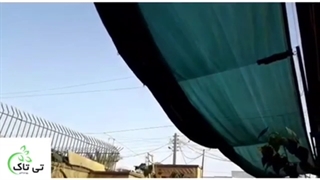 توری شید گلخانه 09190107631