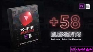 پروژه آماده پریمیر پک المنت های یوتیوب Youtube Elements Pack
