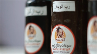 معرفی بعضی از سوغاتی و محصولات معروف شمال | با آقای ترشک