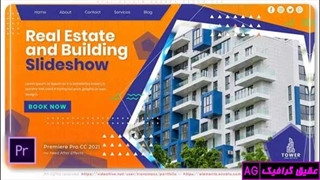 پروژه آماده پریمیر تبلیغات آژانس املاک و مستغلات