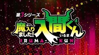 تریلر فصل سوم انیمه Welcome to Demon School, Iruma-kun