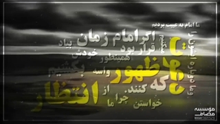 چرا سعادت دیدار آقا امام زمان (عج) را نداریم؟