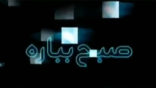 یادش کاری میکنه ک چشمام تا خود صبح بباره هرکی یه روز اومد...‌(میکس زیبا با آهنگ محسن ابراهیم زاده)