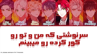 لیریک فارسی آهنگ one in a billion انهایپن ورژن کارکتر وبتون dark moon کپشن