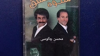 دل را ببین - علیرضا افتخاری