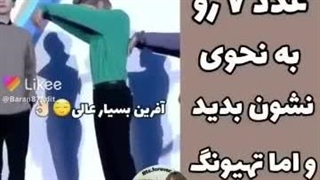 چالش با بی تی اس:شکل عدد 7 ؟