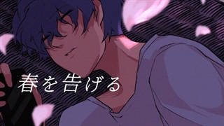 【Male cover】 yama - 春を告げる ( 봄을 고하다 ) covered by Singyeo نایتکور