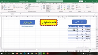 قرعه کشی با اکسل