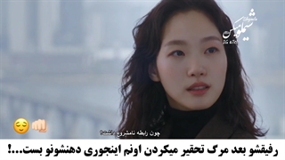 پیشنهادی:) سکانسی از سریال زنان کوچک با بازی کیم گو ایون و وی ها جون