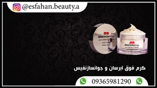 مشخصات کرم فوق آبرسان و جوانساز نفیس