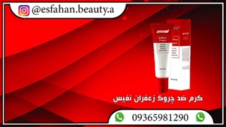 مشخصات کرم ضد چروک زعفران ام ان دی نفیس