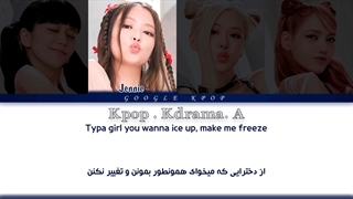 آهنگ Type,girlاز بلک پینک از آلبوم بورن پینک