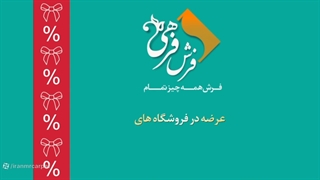 قیمت ها کاهش یافت!!