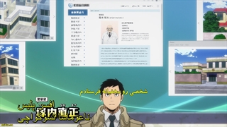 انیمه  مدرسه قهرمانانه من فصل 6 قسمت 1 با زیرنویس فارسی