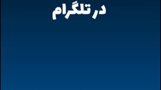 پیدا کردن افراد نزدیک در تلگرام