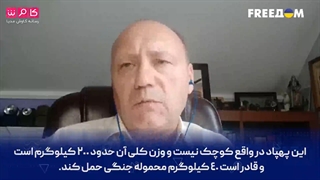 شبکه اوکراینی:ازاسرائیل خواسته ایم برای مقابله باپهپادهای ایران به مامشاوره دهد!