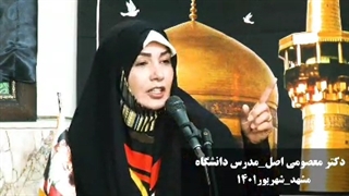 دکتر منصوره معصومی اصل: ما مطالبه نکردیم کاشت ریش