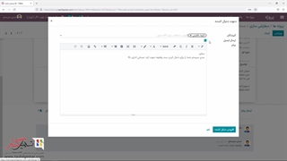 تعامل در وظایف اودوو