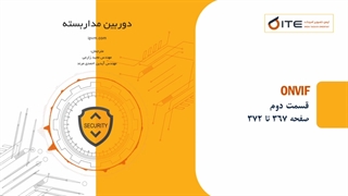 مفهوم ONVIF قسمت دوم