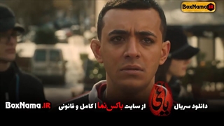 تماشای سریال یاغی قسمت ۲۰ (دانلود سریال یاغی قسمت اخر) دانلود قسمت اخر یاغی نماشا