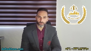 مهارت و فنون حقوقی در وکالت را بیاموزیم ؟/ آموزشگاه وفاگستر