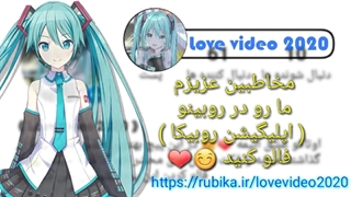 ما رو در روبینو : اپلیگیشن روبیکا : فالو کنید