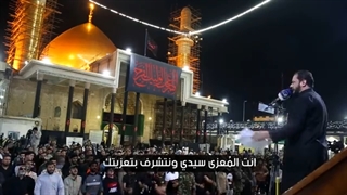 مداحی عربی عمار الکنانی روز شهادت امام حسن عسکری (ع) در شهر سامرا