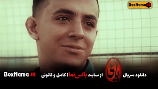 دانلود سریال یاغی ۲۰ اخرین قسمت فیلم یاغی ایرانی (تماشای قسمت اخر یاغی ۲۰ بیستم)