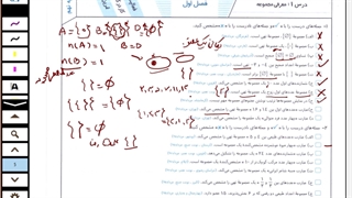 جلسه اول حل 443 تست کاربردی از فصل یک ریاضی نهم