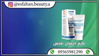 خرید اینترنتی کرم آبرسان ام ان دی