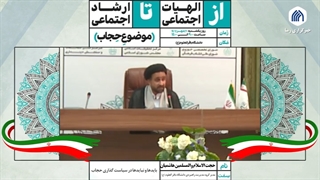 تحلیل لایه‌ای علت‌های پدیده بی حجابی و اغتشاشات اخیر