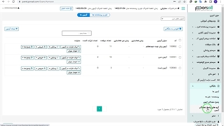 بایگانی آزمون و پاسخ دهندگان در آزمون آنلاین پرسال