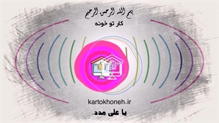 بخش 5 قدم چهار