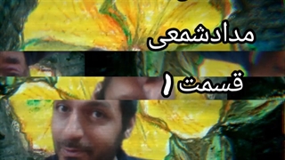 مرتضی طالعی آموزش نقاشی با مداد شمعی