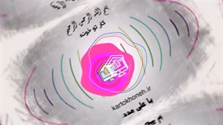 بخش 1 قدم چهارم