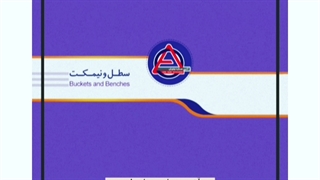 ساخت انواع سطل زباله و نیمکت فلزی و ست ورزشی اصفهان(آذین سازه نیاوران|)