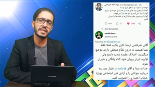 حمله امید دانا به رهبر انقلاب