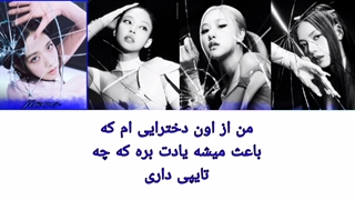 لیریک آهنگ Type Girl از بلک پینک با کلر کد رنگی